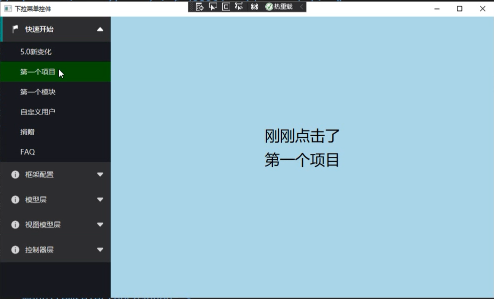 WPF 制作侧边菜单 SideMenu-WPF中文社区