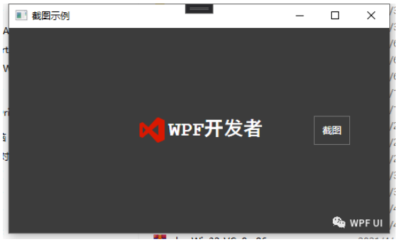 WPF 对控件截图-WPF中文社区